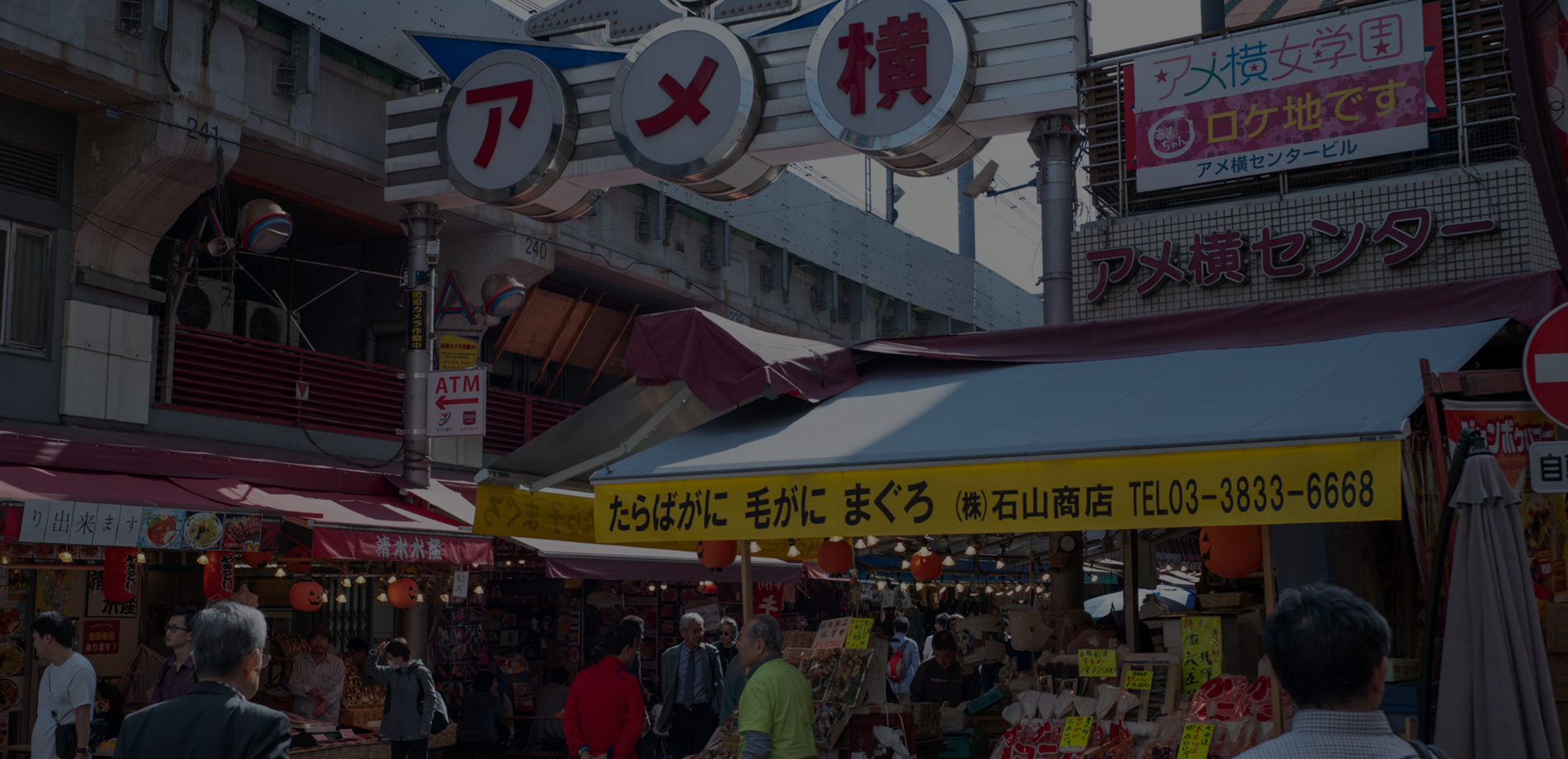 店舗